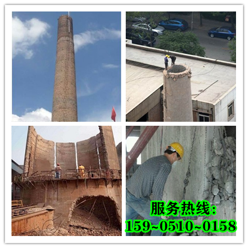 1714910395603692.png 烟囱拆除_副本.png
